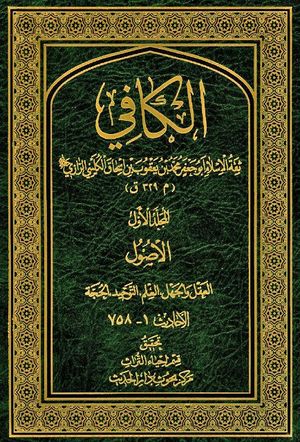 Kitab al-Kafi