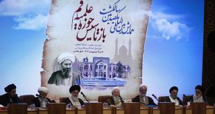 Ayatollah Khamenei’s Message to the 100th Anniversary of Reestablishment of Hawza Ilmiyyah