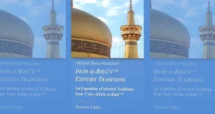 Imam al-Riḍa’s (‘a) Esoteric Traditions: An Exposition of Selected Traditions from ‘Uyūn Akhbār al-Riḍā