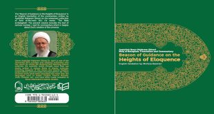 New Releases: Beacon of Guidance on the Heights of Eloquence