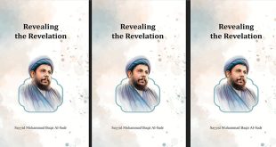 Revealing the Revelation by Shahid al-Sadr