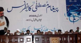 Shia & Sunni Muslims Attend Conference on “Message of the Prophet Muhammad (PBUH)” in Pakistan