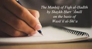 The Manḥāj of Fiqh al-Ḥadīth by Shaykh Ḥurr ʻĀmilī on the basis of Wasāʼil al-Shīʻa