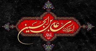 The Political Role of Imam Al-Sajjad (ʿa) in Reviving the Revolution of Ashura from the Viewpoint of Ayatollah Makarem Shirazi