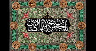Imam al-Sadiq (‘A) and the Issue of Leadership