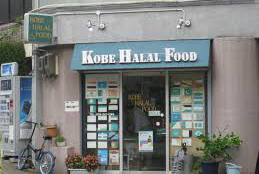 japan-halal-food