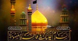 Lady Masoumah (as) Sowed the Seeds of Knowledge & Wilayat Everywhere She Went